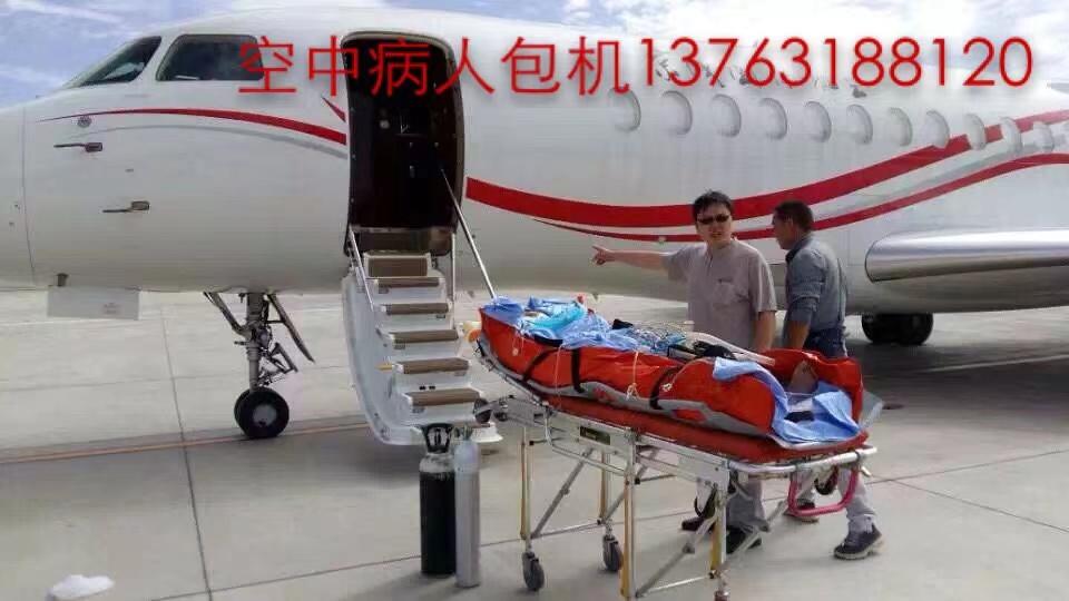 灵丘县跨国医疗包机、航空担架